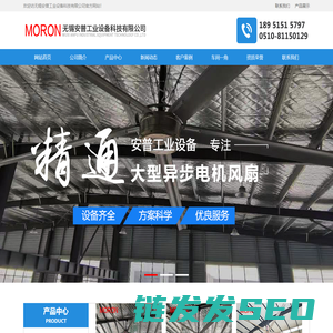 无锡安普工业设备科技有限公司