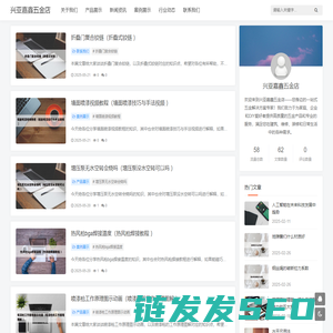 五金工具