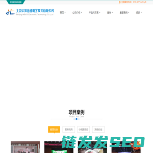 led显示屏