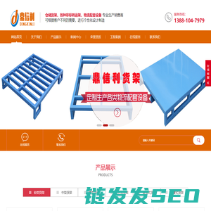 西南专业生产销售仓储货架,各种非标转运架,物流配套设备,实力厂家