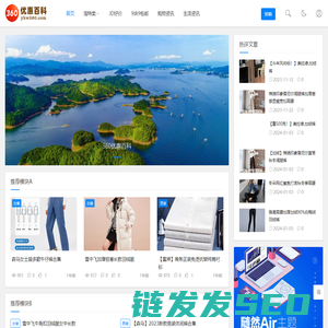 360优惠百科