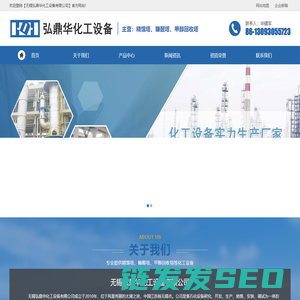 精馏塔