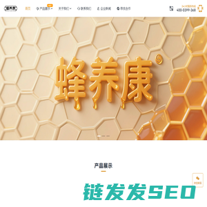蜂养康