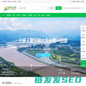 宜昌旅游网
