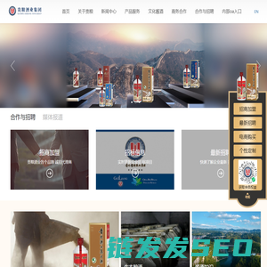 贵粮酒业集团官网