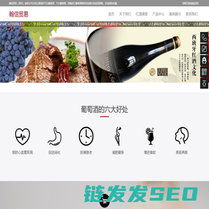 干红葡萄酒