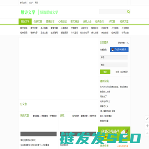 倾诉文学