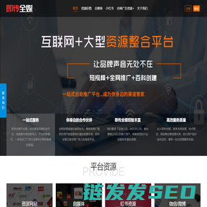 软文推广