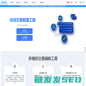 量化复盘：股票复盘