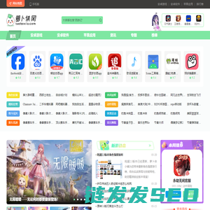 萝卜侠