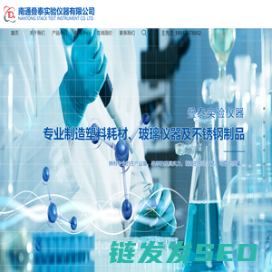 南通叠泰实验仪器有限公司