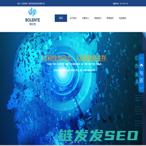 深圳市博伦特科技有限公司