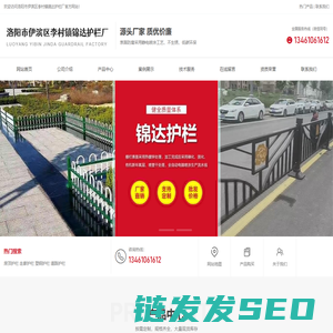 洛阳市伊滨区李村镇锦达护栏厂