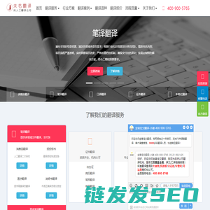 北京专业翻译公司