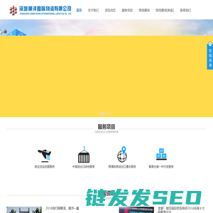 深圳棋洋国际物流有限公司