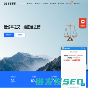 上海律师事务所咨询免费24小时在线