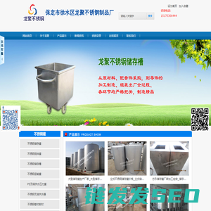 不锈钢罐厂家