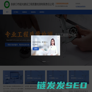 张家口韶光