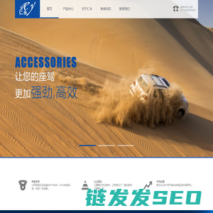 宁波仁永汽车零部件有限公司