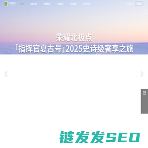 行之悦旅行
