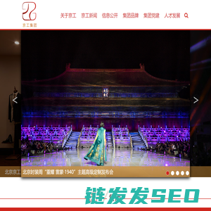 北京京工服装集团有限公司