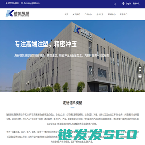 南通海安德凯模塑有限公司