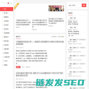 智汇社工
