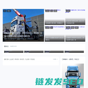 提加商用车网