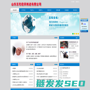 山东临沂玉和磨具