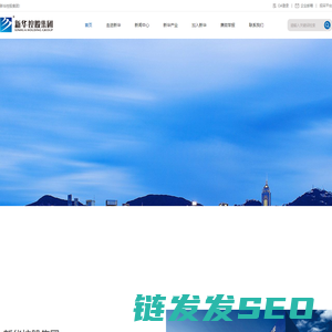 新华控股集团