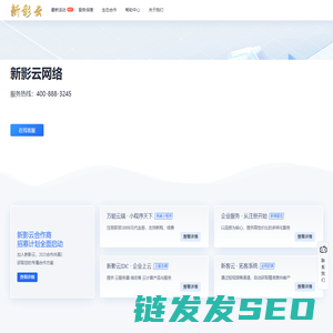 新影云网络科技有限公司