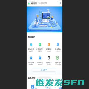 观达网