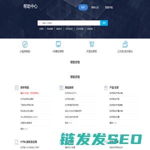 帮助中心首页