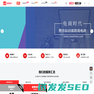 海网商城