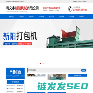 废纸打包机,全自动废纸打包机生产厂家
