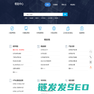 帮助中心