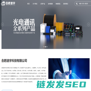 合肥速宇科技有限公司