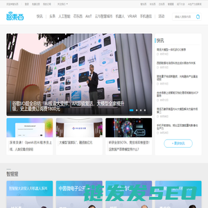 智东西首页