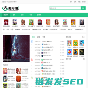 天涯海阁移动游戏