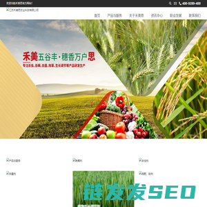 江苏禾美思农业科技有限公司