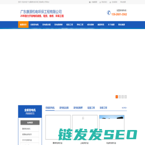 东莞康源