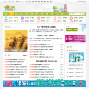 欢迎来到东平县委组织部12380举报网站