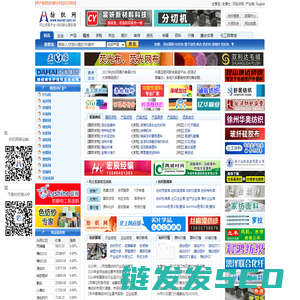 纺织网