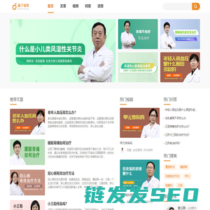 橘子健康
