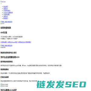 黑山外贸网站推广