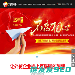 外贸网站设计