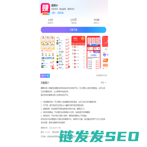 趣赚米APP免费下载安装2025最新版