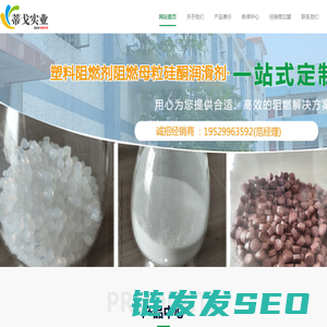 磷阻燃剂