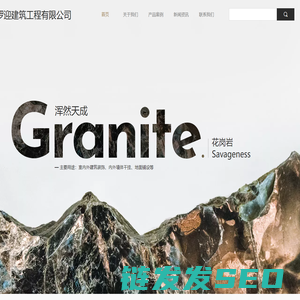 河北罗迎建筑工程有限公司
