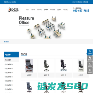 办公桌